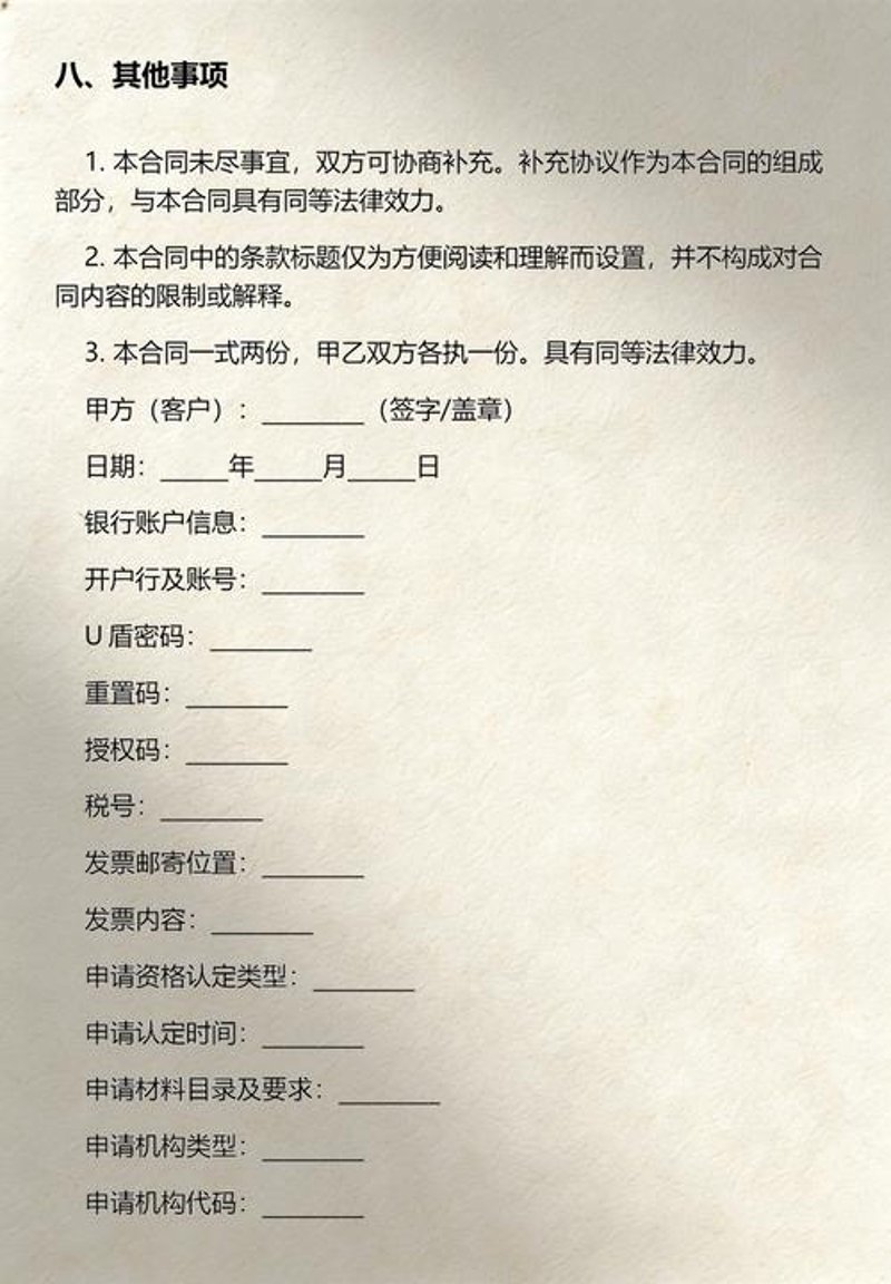 知识产权咨询