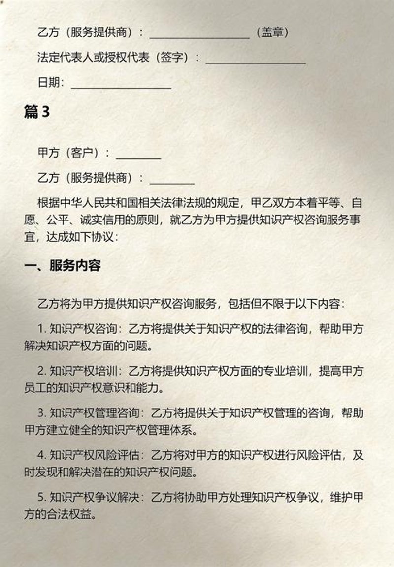 如何选择合适的管理咨询服务商
